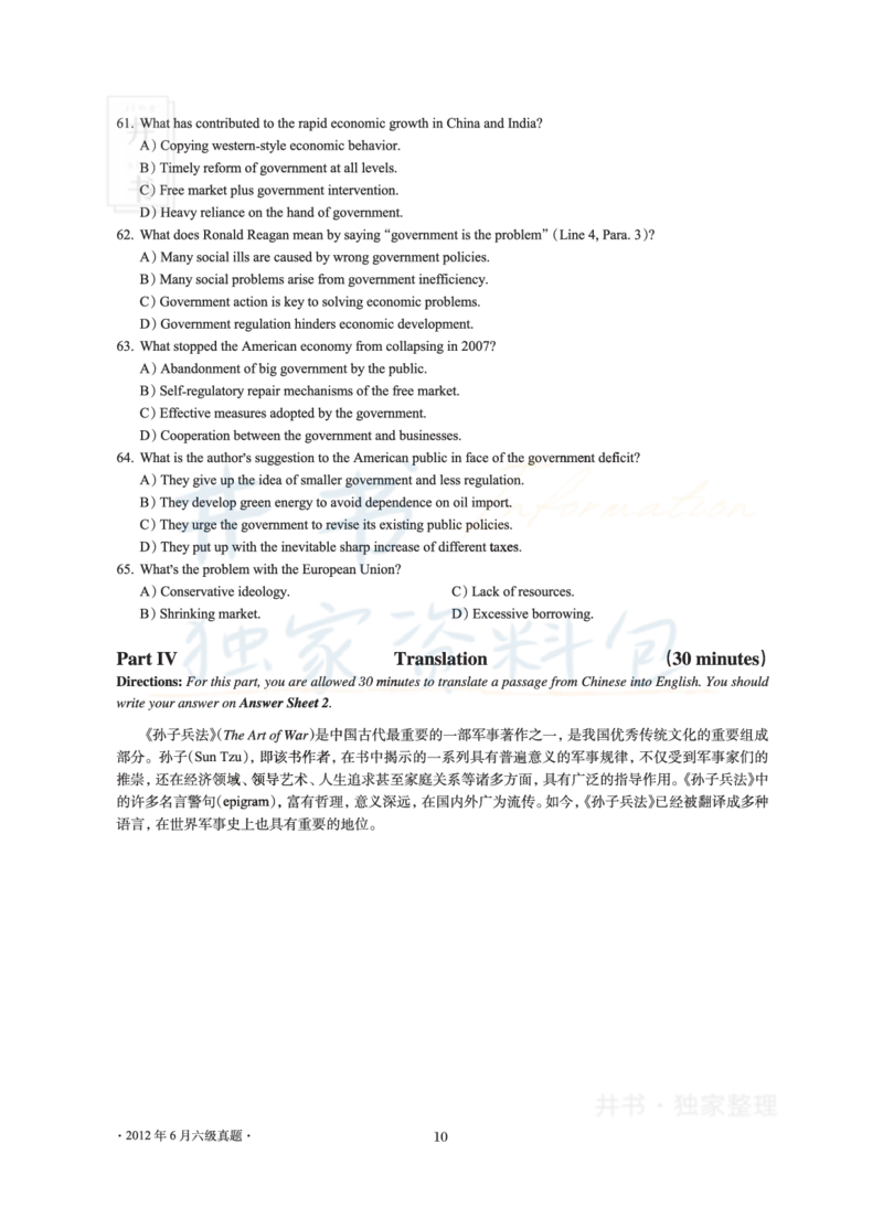 2012年06月大学英语6级真题及解析_最新更新，视频都在这_2026、6月四级速转存易和谐_四六级真题+资料包_六级真题_2007-2015年六级真题及答案解析_2012年06月英语六级真题