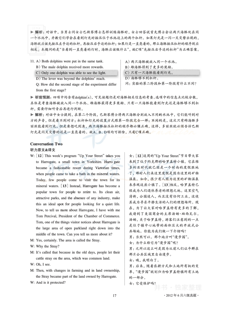 2012年06月大学英语6级真题及解析_最新更新，视频都在这_2026、6月四级速转存易和谐_四六级真题+资料包_六级真题_2007-2015年六级真题及答案解析_2012年06月英语六级真题