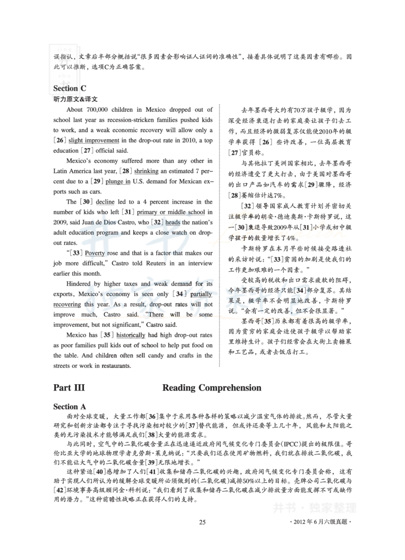 2012年06月大学英语6级真题及解析_最新更新，视频都在这_2026、6月四级速转存易和谐_四六级真题+资料包_六级真题_2007-2015年六级真题及答案解析_2012年06月英语六级真题