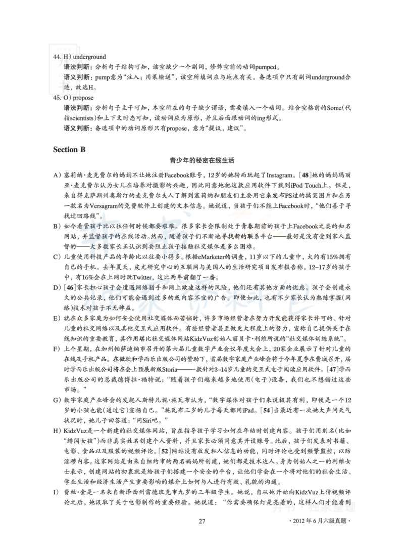 2012年06月大学英语6级真题及解析_最新更新，视频都在这_2026、6月四级速转存易和谐_四六级真题+资料包_六级真题_2007-2015年六级真题及答案解析_2012年06月英语六级真题