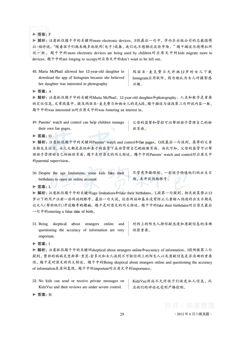 2012年06月大学英语6级真题及解析_最新更新，视频都在这_2026、6月四级速转存易和谐_四六级真题+资料包_六级真题_2007-2015年六级真题及答案解析_2012年06月英语六级真题