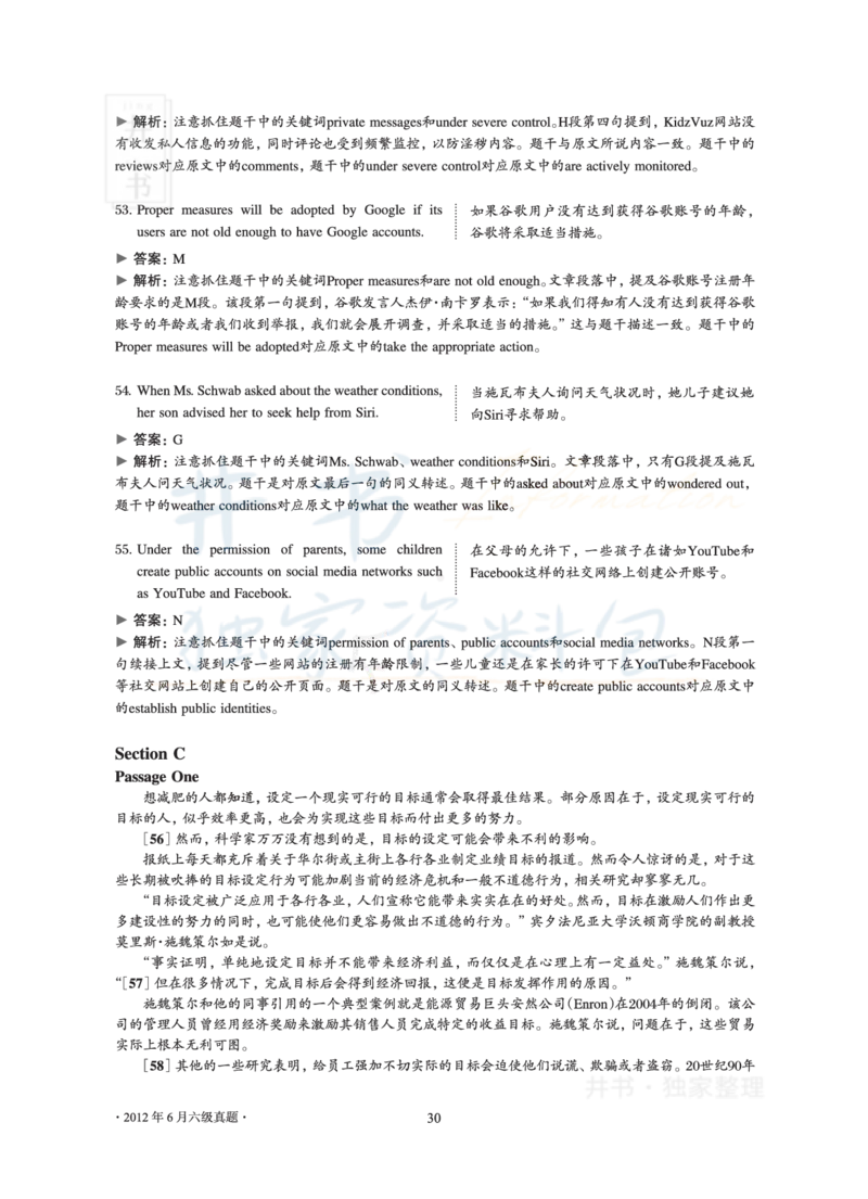 2012年06月大学英语6级真题及解析_最新更新，视频都在这_2026、6月四级速转存易和谐_四六级真题+资料包_六级真题_2007-2015年六级真题及答案解析_2012年06月英语六级真题