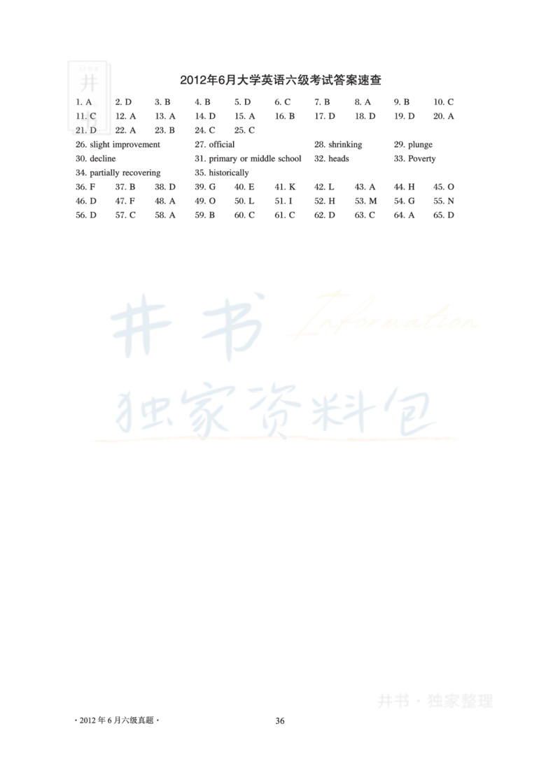 2012年06月大学英语6级真题及解析_最新更新，视频都在这_2026、6月四级速转存易和谐_四六级真题+资料包_六级真题_2007-2015年六级真题及答案解析_2012年06月英语六级真题