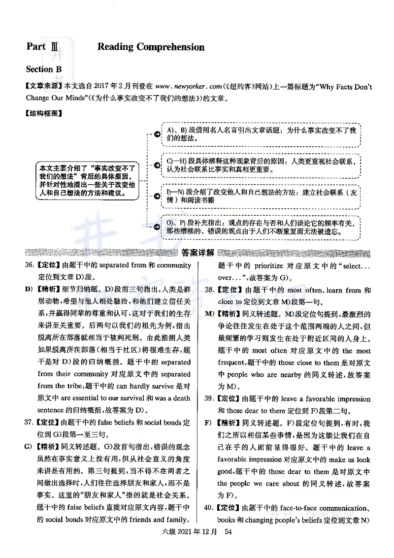 2021年12月大学英语6级答案解析（卷三）_最新更新，视频都在这_2026、6月四级速转存易和谐_四六级真题+资料包_六级真题_2021年12月六级真题及答案解析（完整版）