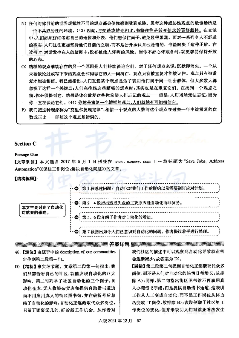 2021年12月大学英语6级答案解析（卷三）_最新更新，视频都在这_2026、6月四级速转存易和谐_四六级真题+资料包_六级真题_2021年12月六级真题及答案解析（完整版）
