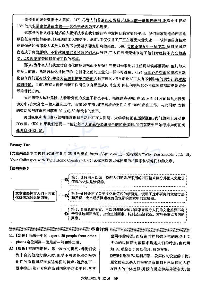2021年12月大学英语6级答案解析（卷三）_最新更新，视频都在这_2026、6月四级速转存易和谐_四六级真题+资料包_六级真题_2021年12月六级真题及答案解析（完整版）