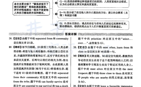 2021年12月大学英语6级答案解析（卷三）_最新更新，视频都在这_2026、6月四级速转存易和谐_四六级真题+资料包_六级真题_2021年12月六级真题及答案解析（完整版）