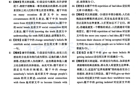 2021年12月大学英语6级答案解析（卷三）_最新更新，视频都在这_2026、6月四级速转存易和谐_四六级真题+资料包_六级真题_2021年12月六级真题及答案解析（完整版）
