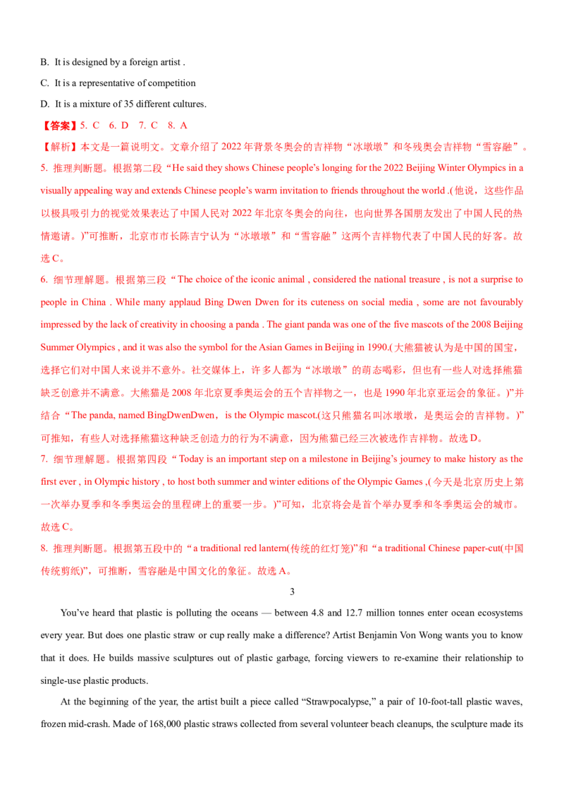 考向29阅读理解之时事热点(解析版)-备战2022年高考英语一轮复习考点微专题_03高考英语_新高考复习资料_2022年新高考资料_2022年新高考英语一轮复习