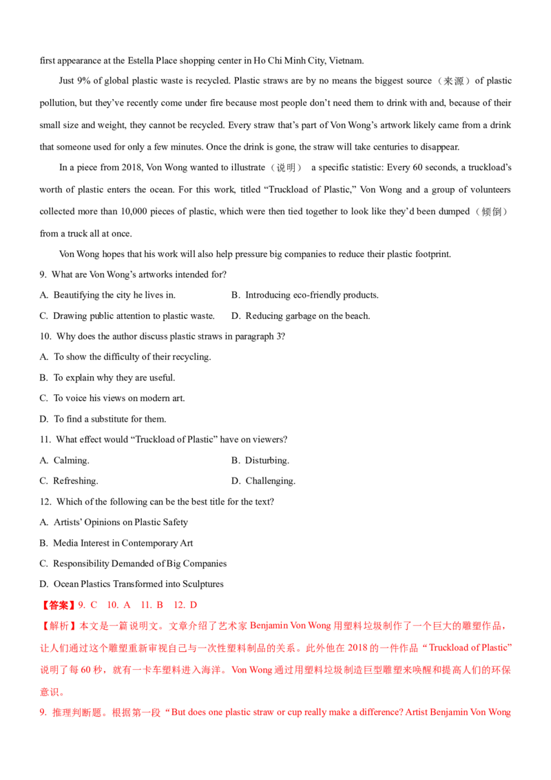 考向29阅读理解之时事热点(解析版)-备战2022年高考英语一轮复习考点微专题_03高考英语_新高考复习资料_2022年新高考资料_2022年新高考英语一轮复习