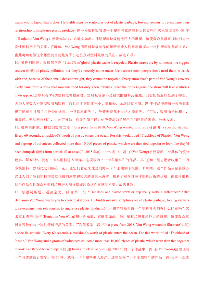 考向29阅读理解之时事热点(解析版)-备战2022年高考英语一轮复习考点微专题_03高考英语_新高考复习资料_2022年新高考资料_2022年新高考英语一轮复习