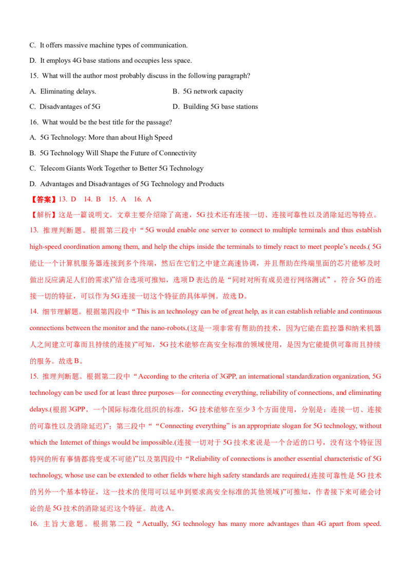 考向29阅读理解之时事热点(解析版)-备战2022年高考英语一轮复习考点微专题_03高考英语_新高考复习资料_2022年新高考资料_2022年新高考英语一轮复习