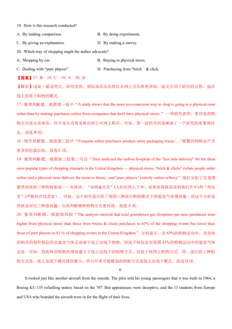 考向29阅读理解之时事热点(解析版)-备战2022年高考英语一轮复习考点微专题_03高考英语_新高考复习资料_2022年新高考资料_2022年新高考英语一轮复习