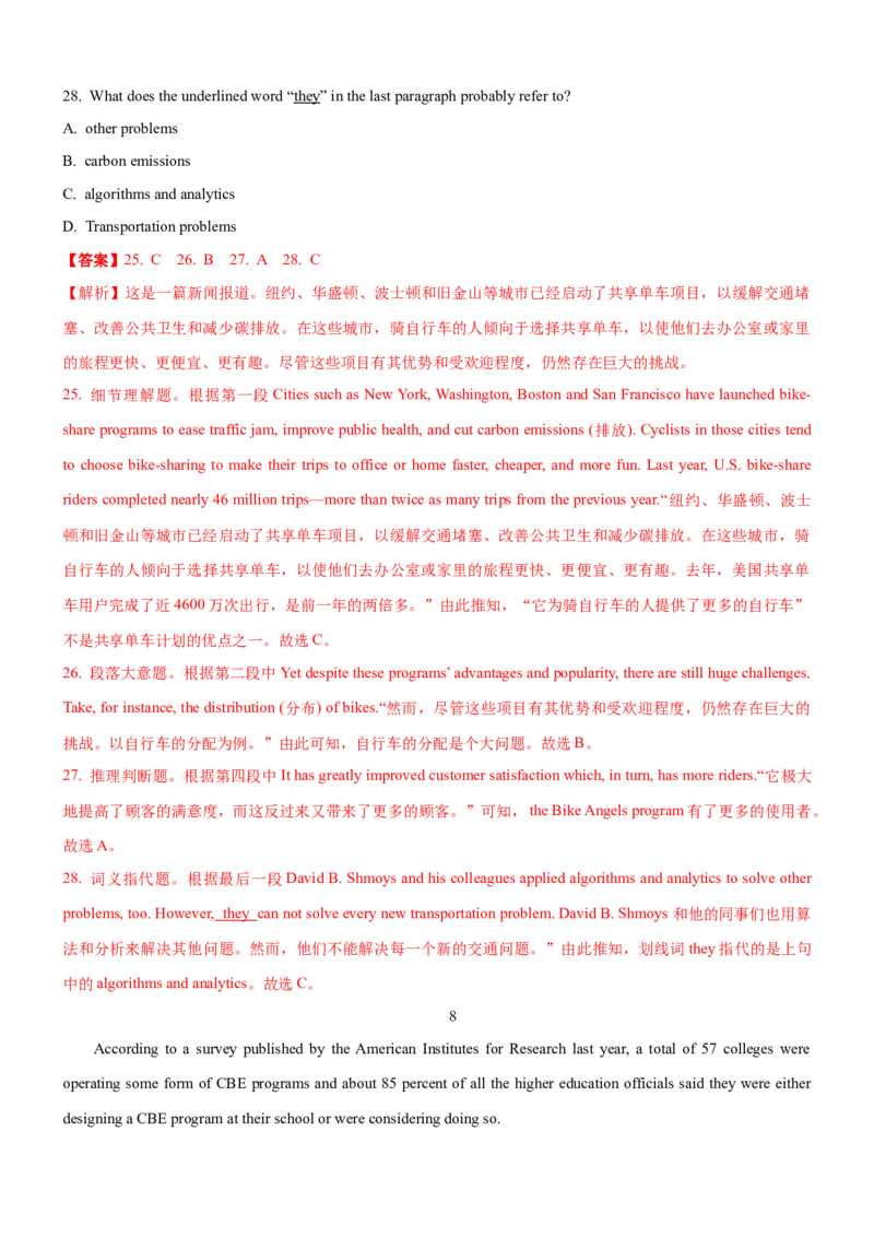 考向29阅读理解之时事热点(解析版)-备战2022年高考英语一轮复习考点微专题_03高考英语_新高考复习资料_2022年新高考资料_2022年新高考英语一轮复习