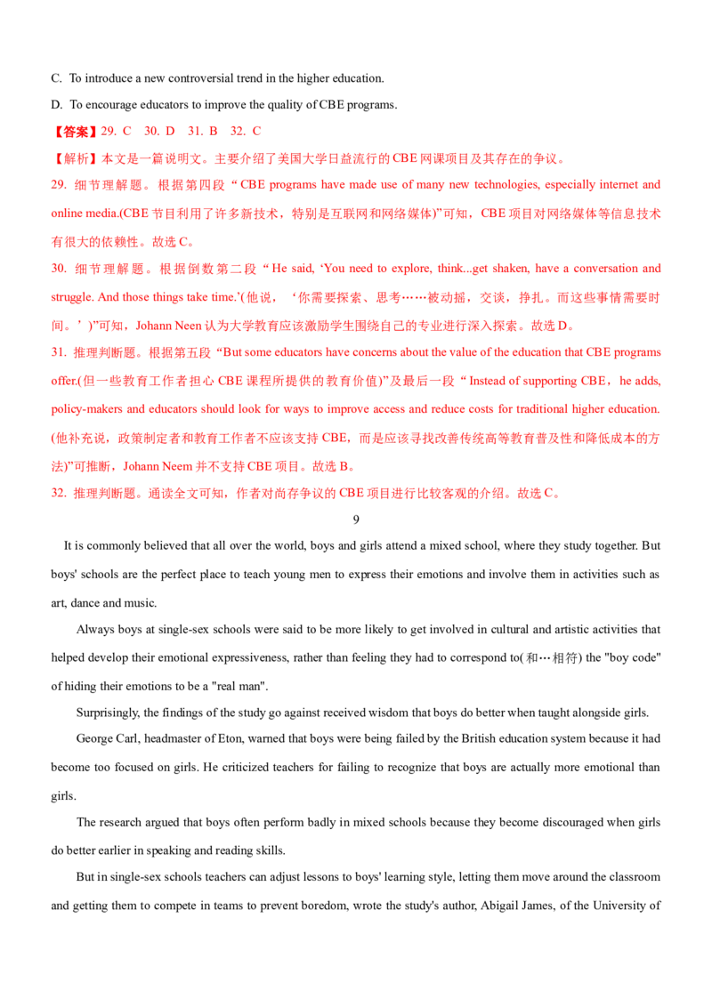 考向29阅读理解之时事热点(解析版)-备战2022年高考英语一轮复习考点微专题_03高考英语_新高考复习资料_2022年新高考资料_2022年新高考英语一轮复习