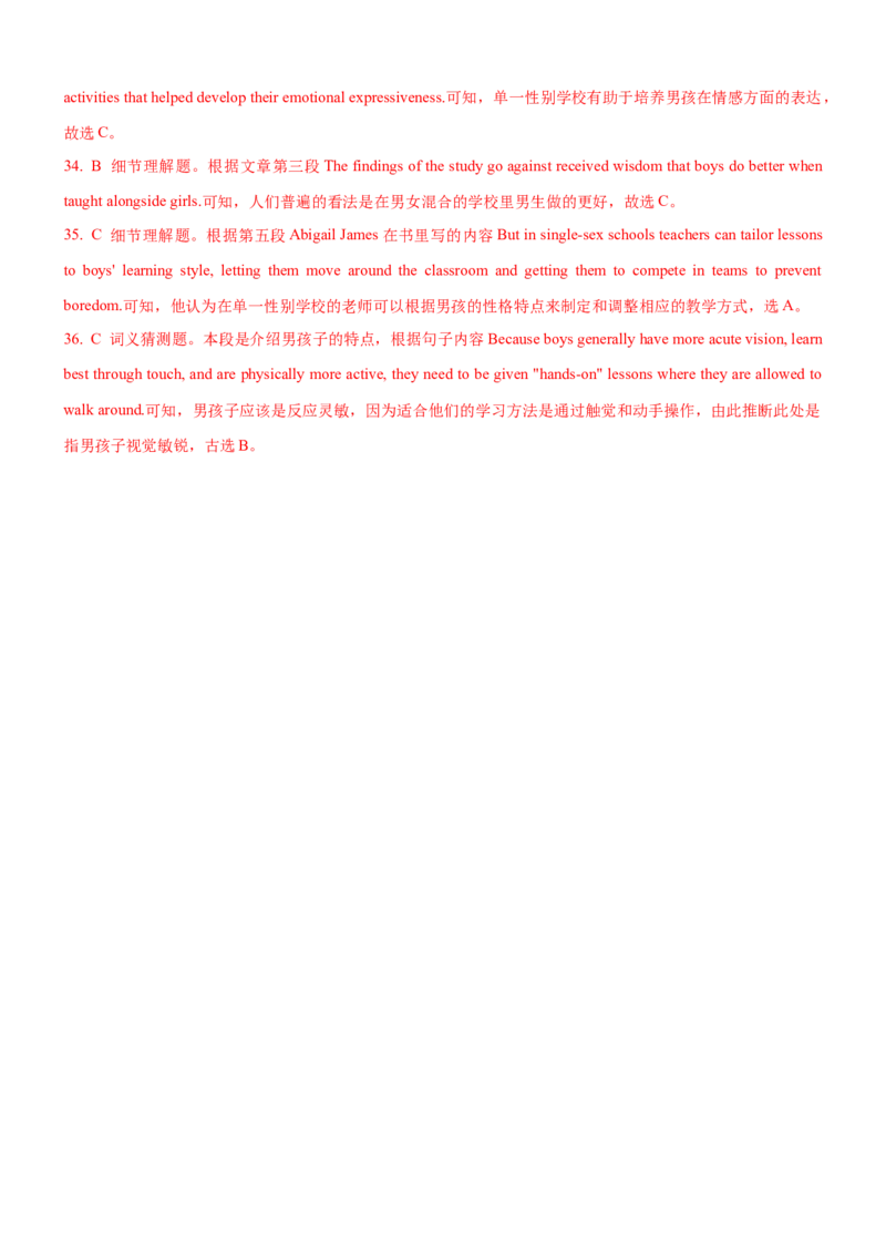 考向29阅读理解之时事热点(解析版)-备战2022年高考英语一轮复习考点微专题_03高考英语_新高考复习资料_2022年新高考资料_2022年新高考英语一轮复习