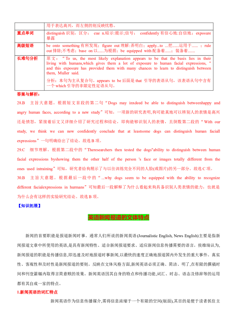 考向29阅读理解之时事热点(解析版)-备战2022年高考英语一轮复习考点微专题_03高考英语_新高考复习资料_2022年新高考资料_2022年新高考英语一轮复习