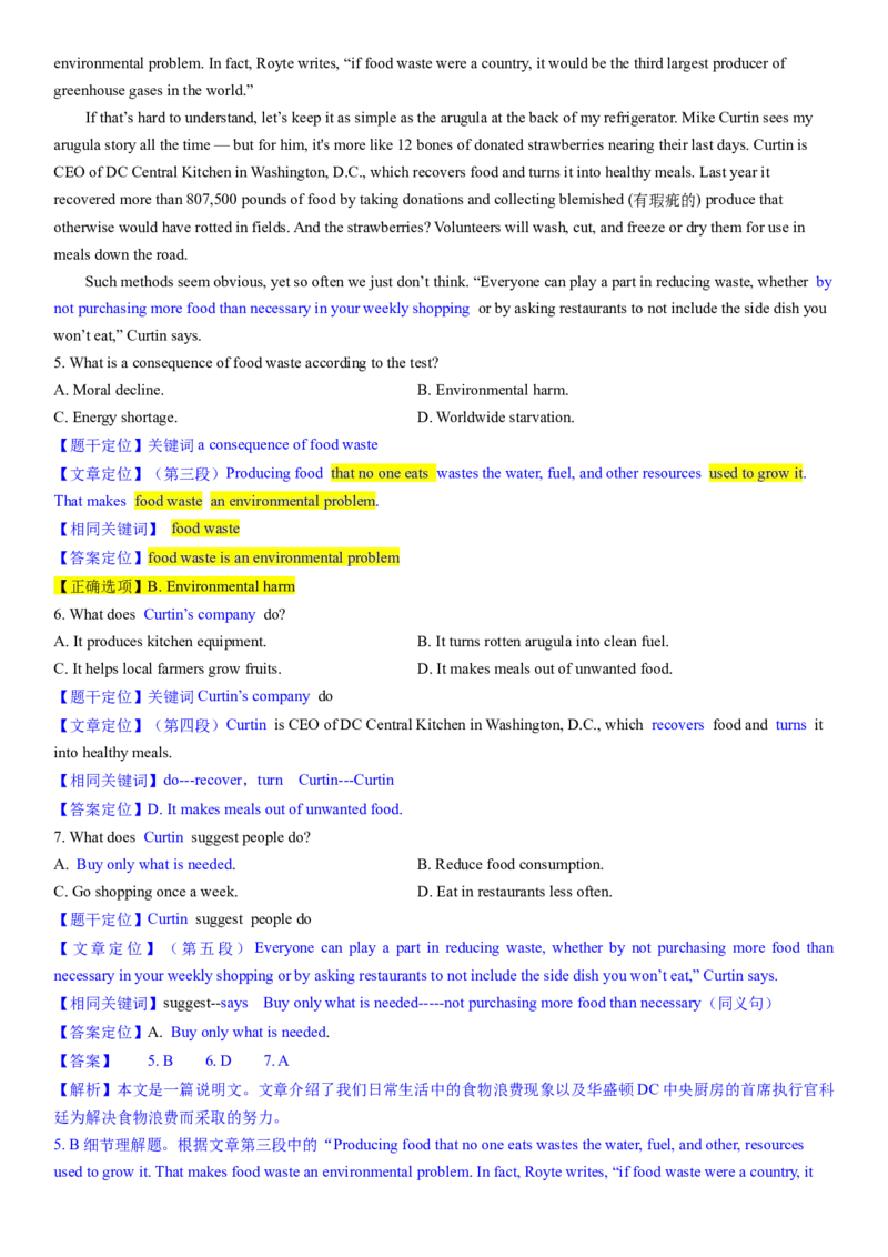 考点2阅读理解之间接信息题（核心考点精讲精练）-备战2024年高考英语一轮复习考点帮（新高考专用）（教师版）_03高考英语_新高考复习资料_2024年新高考资料_一轮复习资料_阅读理解