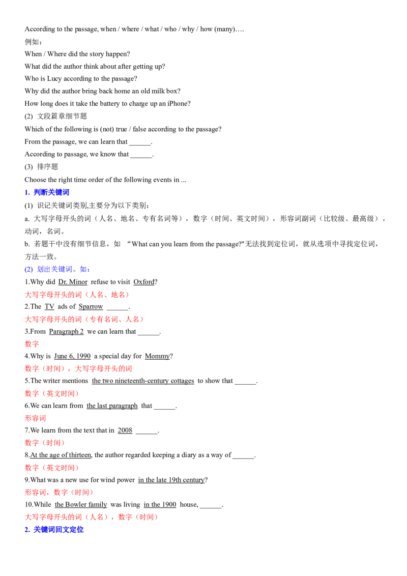 考点2阅读理解之间接信息题（核心考点精讲精练）-备战2024年高考英语一轮复习考点帮（新高考专用）（教师版）_03高考英语_新高考复习资料_2024年新高考资料_一轮复习资料_阅读理解