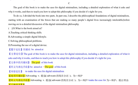考点2阅读理解之间接信息题（核心考点精讲精练）-备战2024年高考英语一轮复习考点帮（新高考专用）（教师版）_03高考英语_新高考复习资料_2024年新高考资料_一轮复习资料_阅读理解
