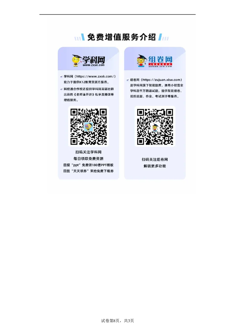 经济类热点--生态保护--2024届高三历史统编版二轮复习原卷版_07高考历史_2024年新高考资料_2.2024二轮复习_2024届高三历史统编版二轮复习专项训练