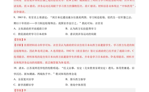 考点巩固卷32源远流长的中华文化（解析版）_07高考历史_新高考复习资料_2024年新高考复习资料_一轮复习资料_完2024年高考历史一轮复习考点通关卷（新高考通用）_考点巩固卷