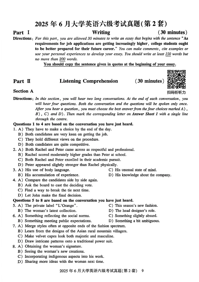 2025年6月六级三套真题带答案解析_最新更新，视频都在这_2026，6月六级速转存易和谐_讲义_就这样过英语六级真题+模拟