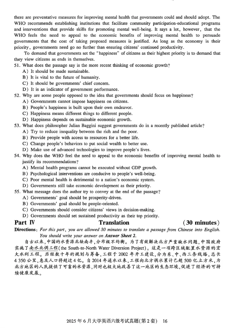 2025年6月六级三套真题带答案解析_最新更新，视频都在这_2026，6月六级速转存易和谐_讲义_就这样过英语六级真题+模拟