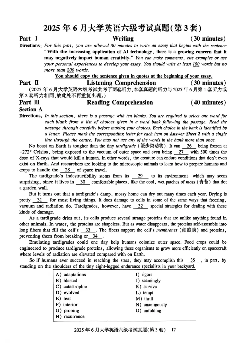 2025年6月六级三套真题带答案解析_最新更新，视频都在这_2026，6月六级速转存易和谐_讲义_就这样过英语六级真题+模拟
