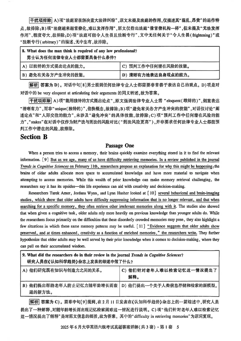 2025年6月六级三套真题带答案解析_最新更新，视频都在这_2026，6月六级速转存易和谐_讲义_就这样过英语六级真题+模拟