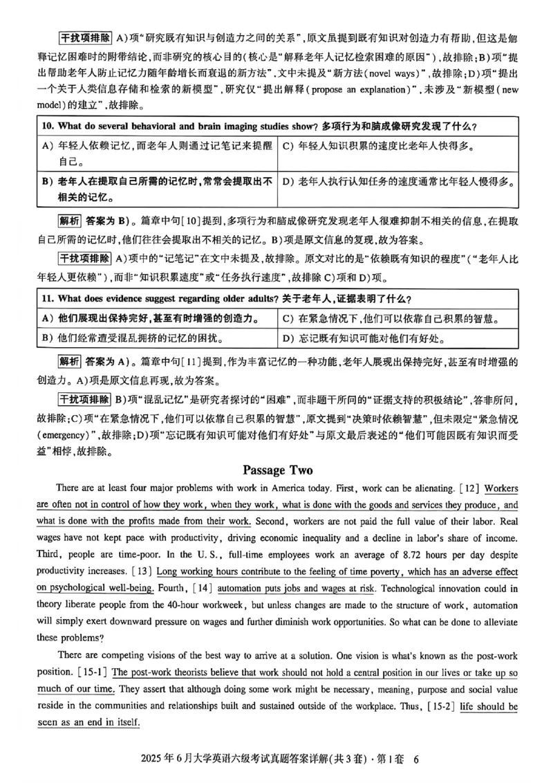 2025年6月六级三套真题带答案解析_最新更新，视频都在这_2026，6月六级速转存易和谐_讲义_就这样过英语六级真题+模拟
