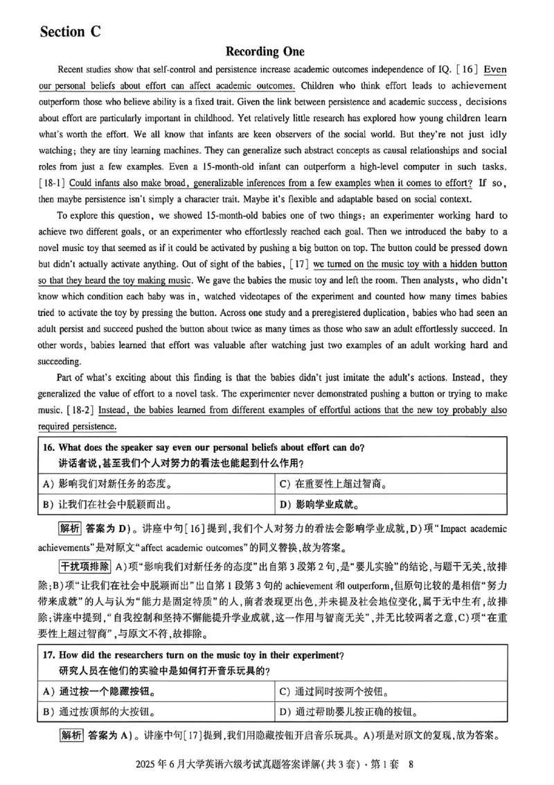 2025年6月六级三套真题带答案解析_最新更新，视频都在这_2026，6月六级速转存易和谐_讲义_就这样过英语六级真题+模拟