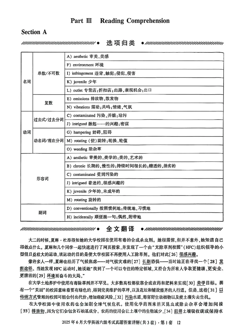 2025年6月六级三套真题带答案解析_最新更新，视频都在这_2026，6月六级速转存易和谐_讲义_就这样过英语六级真题+模拟