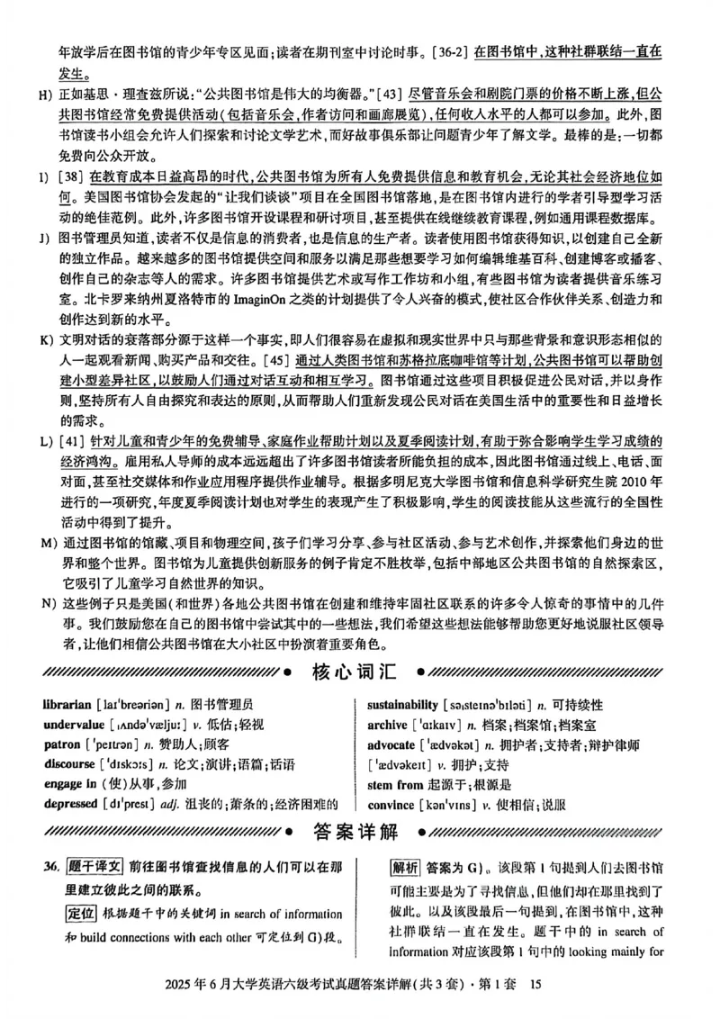 2025年6月六级三套真题带答案解析_最新更新，视频都在这_2026，6月六级速转存易和谐_讲义_就这样过英语六级真题+模拟