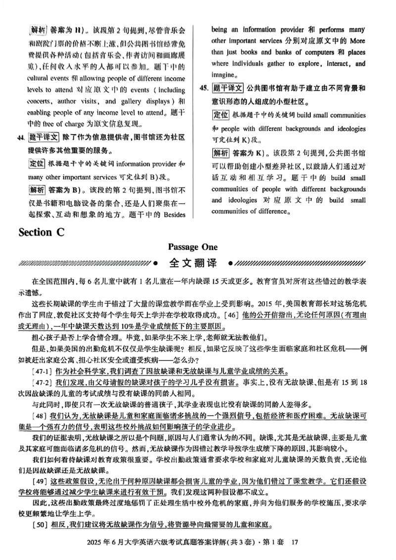 2025年6月六级三套真题带答案解析_最新更新，视频都在这_2026，6月六级速转存易和谐_讲义_就这样过英语六级真题+模拟