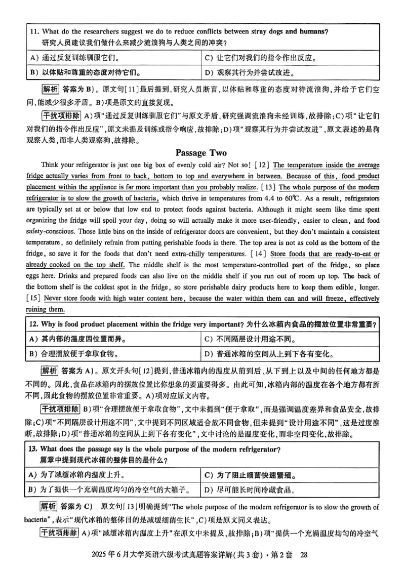 2025年6月六级三套真题带答案解析_最新更新，视频都在这_2026，6月六级速转存易和谐_讲义_就这样过英语六级真题+模拟
