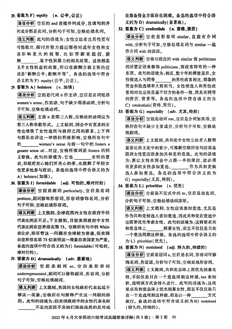 2025年6月六级三套真题带答案解析_最新更新，视频都在这_2026，6月六级速转存易和谐_讲义_就这样过英语六级真题+模拟