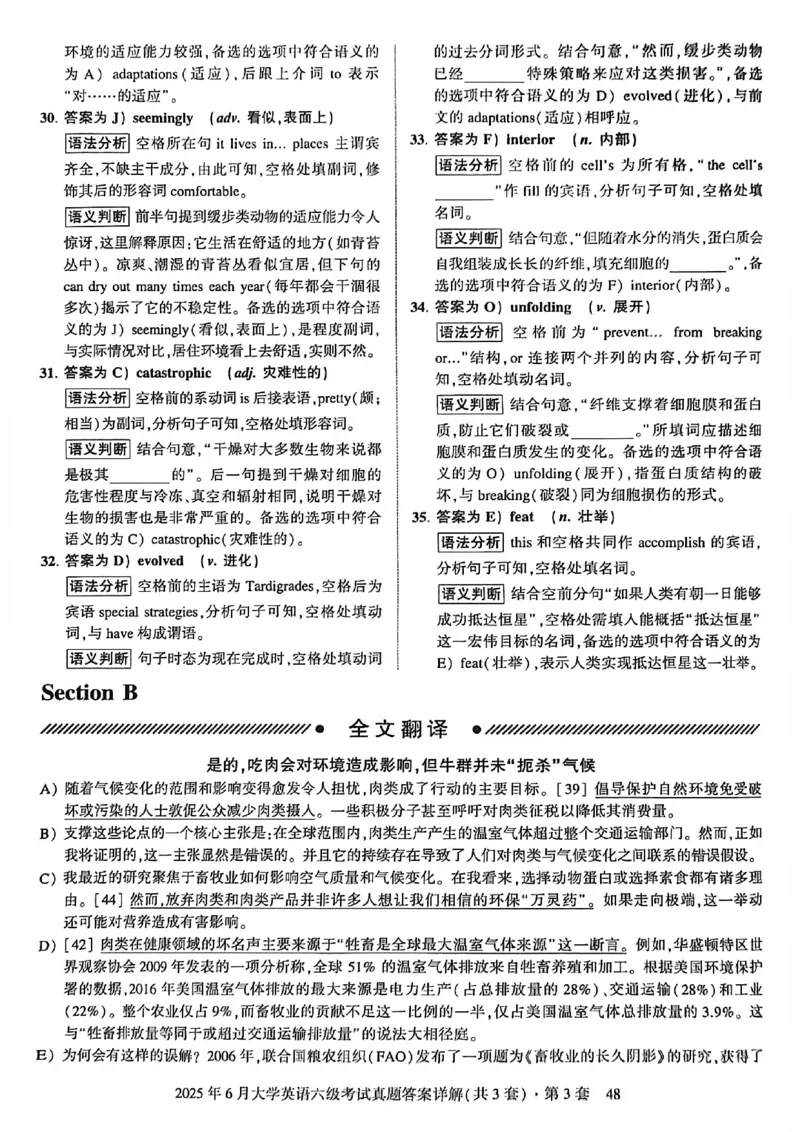 2025年6月六级三套真题带答案解析_最新更新，视频都在这_2026，6月六级速转存易和谐_讲义_就这样过英语六级真题+模拟