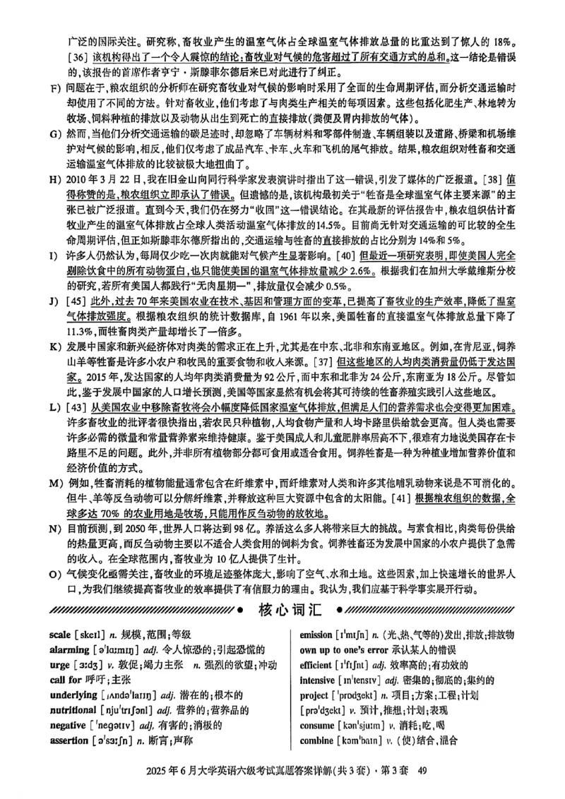 2025年6月六级三套真题带答案解析_最新更新，视频都在这_2026，6月六级速转存易和谐_讲义_就这样过英语六级真题+模拟