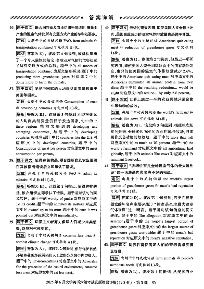 2025年6月六级三套真题带答案解析_最新更新，视频都在这_2026，6月六级速转存易和谐_讲义_就这样过英语六级真题+模拟