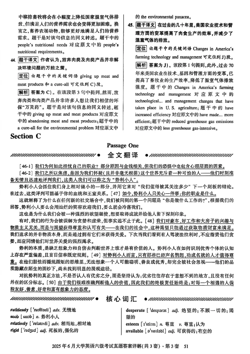2025年6月六级三套真题带答案解析_最新更新，视频都在这_2026，6月六级速转存易和谐_讲义_就这样过英语六级真题+模拟