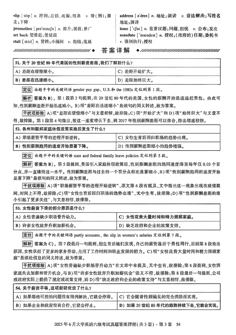 2025年6月六级三套真题带答案解析_最新更新，视频都在这_2026，6月六级速转存易和谐_讲义_就这样过英语六级真题+模拟