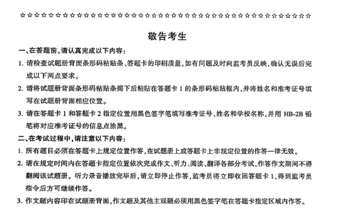 2025年6月六级三套真题带答案解析_最新更新，视频都在这_2026，6月六级速转存易和谐_讲义_就这样过英语六级真题+模拟