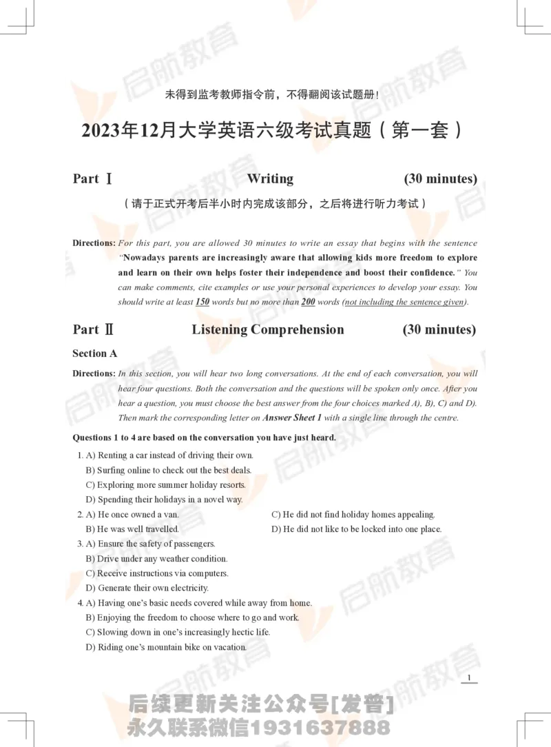 2023年12月六级真题_最新更新，视频都在这_2026，6月六级速转存易和谐_1、2025年6月六级_01.2026六级英语田静_01.电子讲义