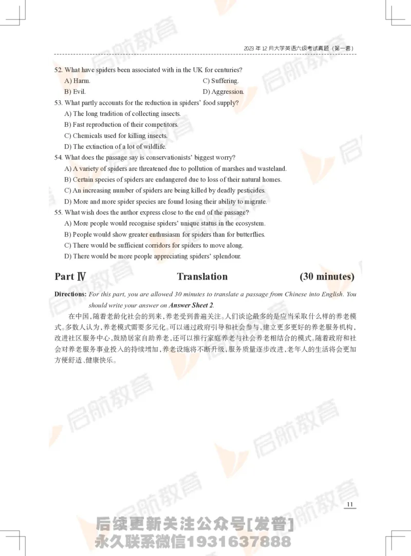 2023年12月六级真题_最新更新，视频都在这_2026，6月六级速转存易和谐_1、2025年6月六级_01.2026六级英语田静_01.电子讲义