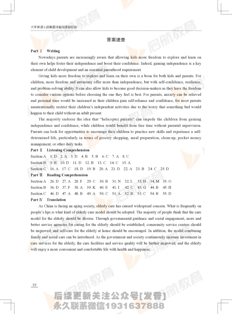 2023年12月六级真题_最新更新，视频都在这_2026，6月六级速转存易和谐_1、2025年6月六级_01.2026六级英语田静_01.电子讲义