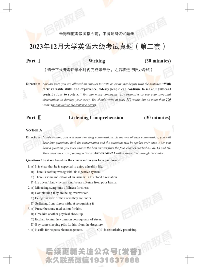 2023年12月六级真题_最新更新，视频都在这_2026，6月六级速转存易和谐_1、2025年6月六级_01.2026六级英语田静_01.电子讲义