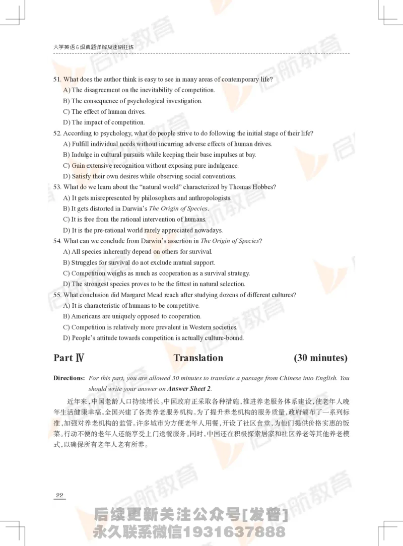 2023年12月六级真题_最新更新，视频都在这_2026，6月六级速转存易和谐_1、2025年6月六级_01.2026六级英语田静_01.电子讲义