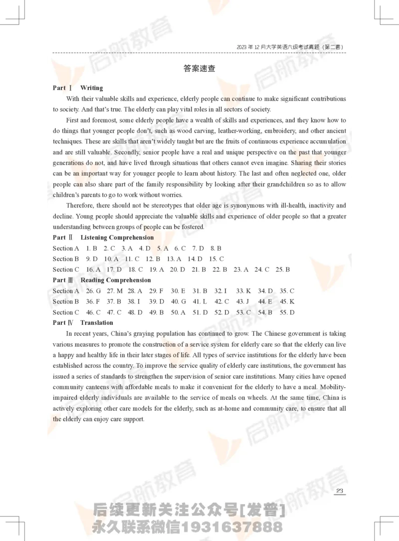 2023年12月六级真题_最新更新，视频都在这_2026，6月六级速转存易和谐_1、2025年6月六级_01.2026六级英语田静_01.电子讲义
