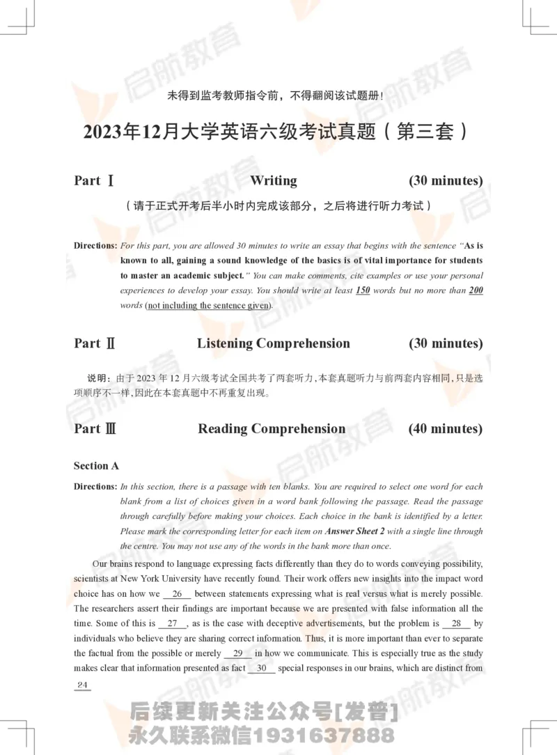 2023年12月六级真题_最新更新，视频都在这_2026，6月六级速转存易和谐_1、2025年6月六级_01.2026六级英语田静_01.电子讲义